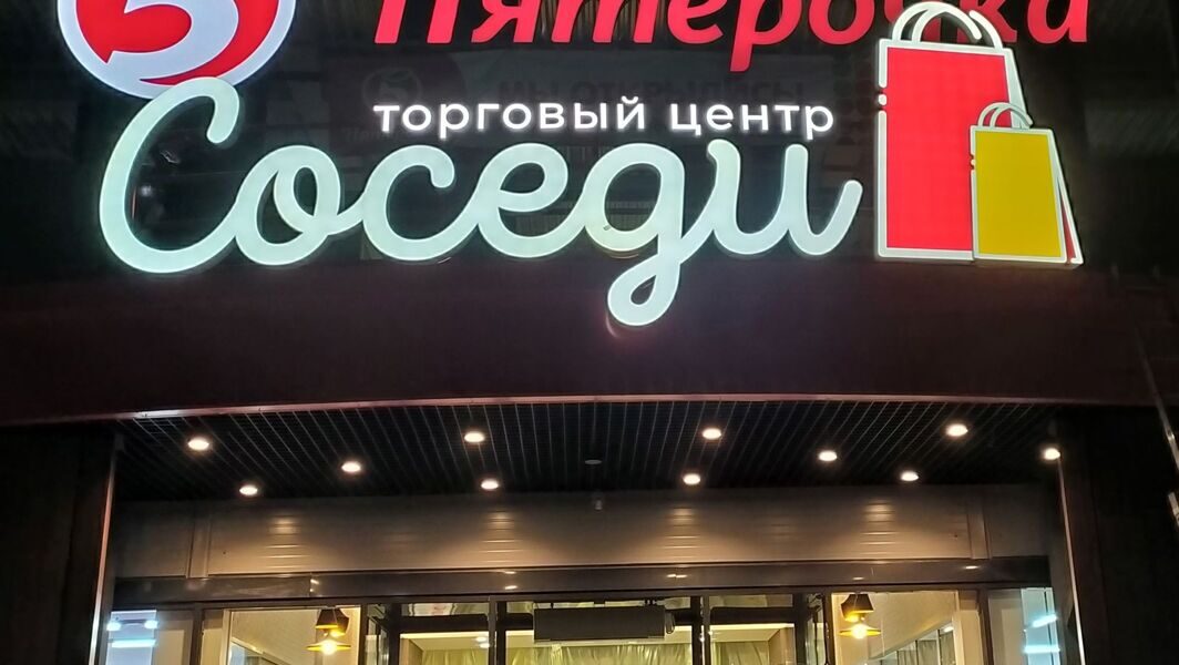 Скидка